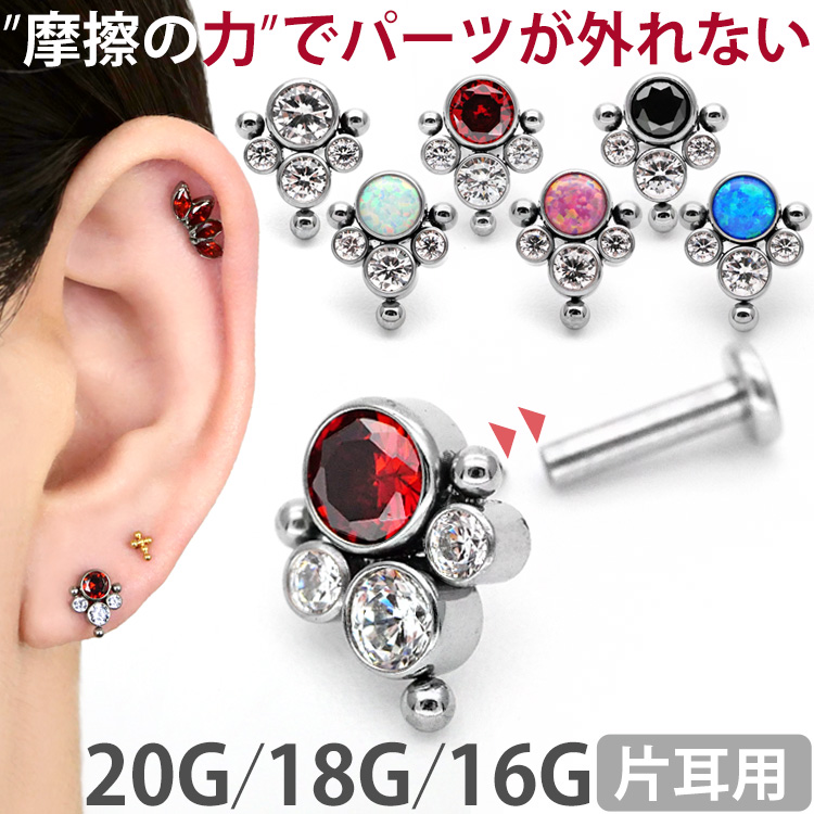 摩擦の力でパーツが外れないプッシュピンピアス ボディピアスの定番アイテム、ラブレットスタッドがワンプッシュタイプの斬新設計に。 ありそうでなかった、ネジ不使用のボディピアスが登場。トラガスのような狭い