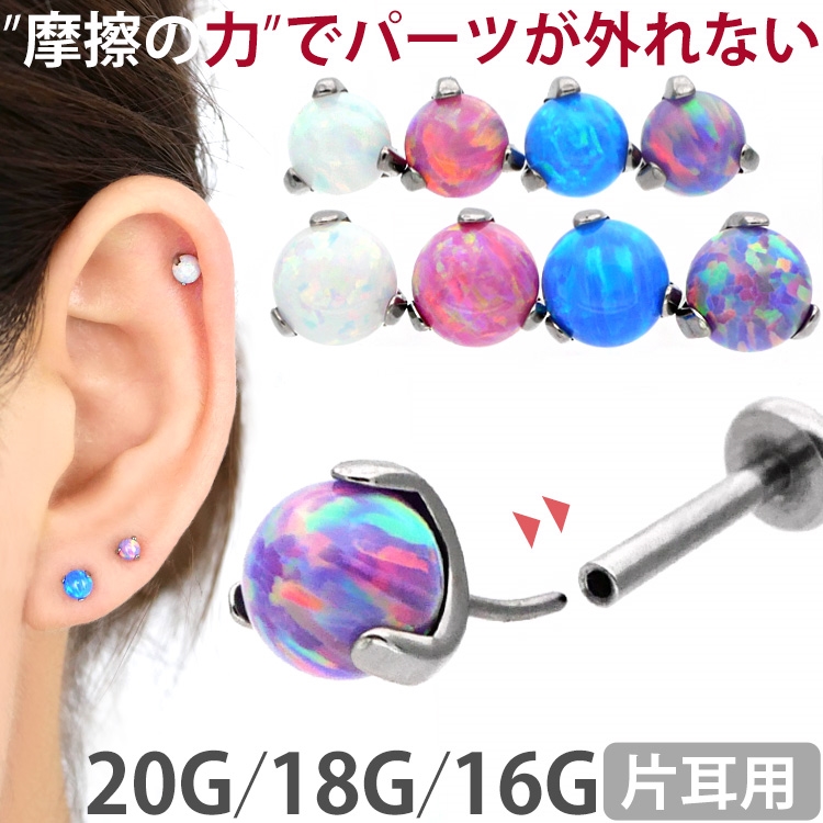 摩擦の力でパーツが外れないプッシュピンピアス プッシュピンタイプのプリンセスなティアラピアス。 「ネジのボールは着けたり外したりがすごく難しい」「ピアスのボールがネジがゆるみやすくてすぐ無くなっちゃう