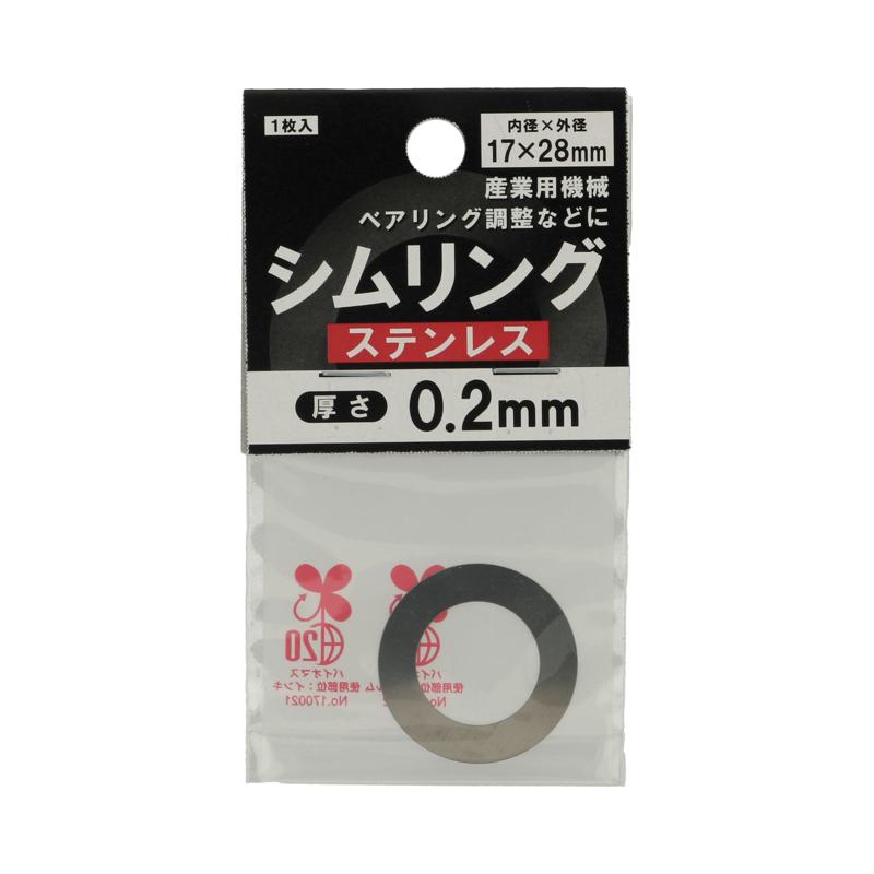 モーターベースやピローの芯出し、ベアリング調整など機械の組立時に便利です。●用途:すき間調整用のリング型スペーサーです。●材質:ステンレス ●呼び径:17 ●長さ・厚み:0.2 ●外径・幅:28 [関