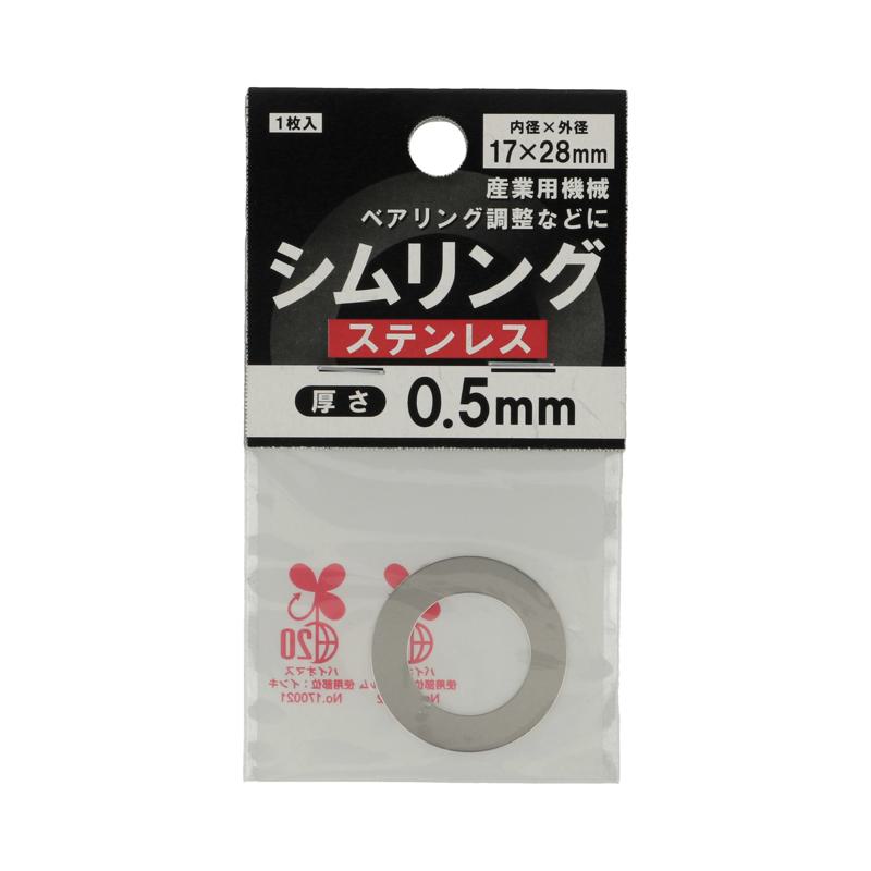 モーターベースやピローの芯出し、ベアリング調整など機械の組立時に便利です。●用途:すき間調整用のリング型スペーサーです。●材質:ステンレス ●呼び径:17 ●長さ・厚み:0.5 ●外径・幅:28 [関