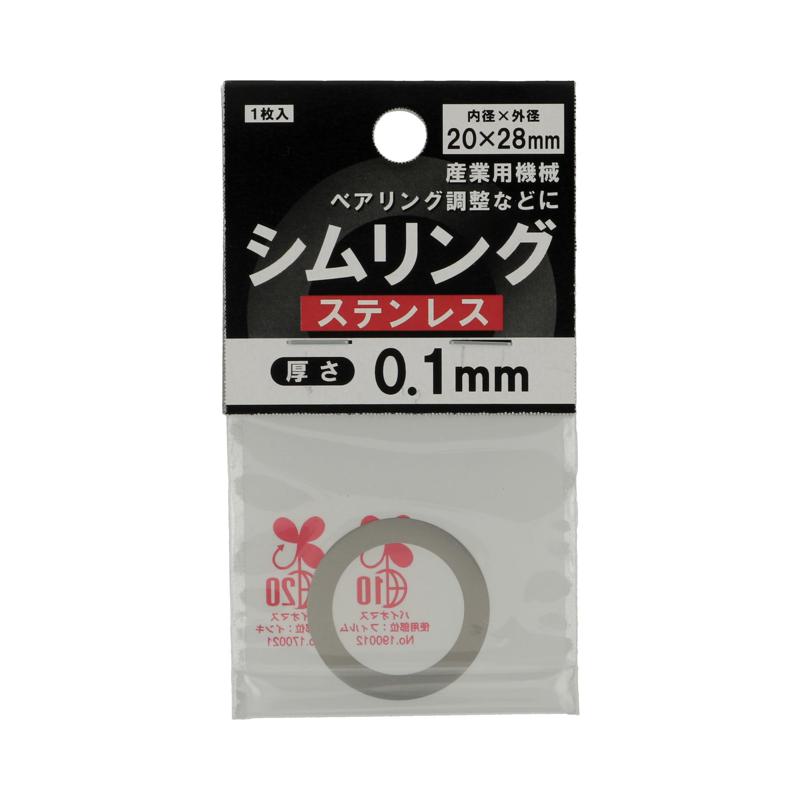 モーターベースやピローの芯出し、ベアリング調整など機械の組立時に便利です。●用途:すき間調整用のリング型スペーサーです。●材質:ステンレス ●呼び径:20 ●長さ・厚み:0.1 ●外径・幅:28 [関