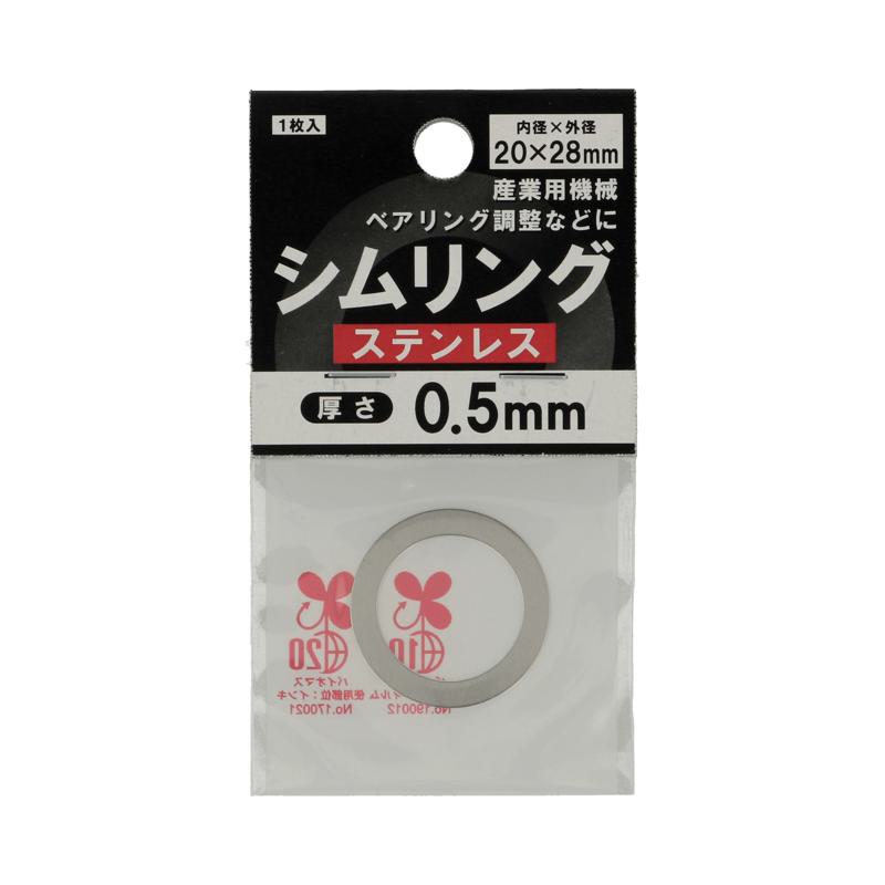モーターベースやピローの芯出し、ベアリング調整など機械の組立時に便利です。●用途:すき間調整用のリング型スペーサーです。●材質:ステンレス ●呼び径:20 ●長さ・厚み:0.5 ●外径・幅:28 [関