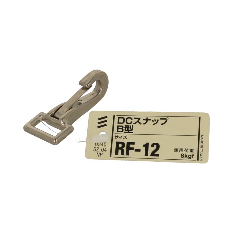 回転式。亜鉛ダイカスト製で、ニッケルめっき。 スナップ式になっているのでワンタッチで着脱ができる。●用途:チェーンの連結に使用。●原産国:台湾●材質:亜鉛ダイカスト ●表面処理:ニッケルめっき [関連