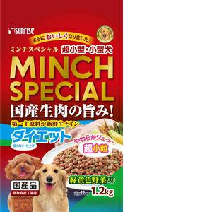 カロリー控えめしっとりやわらかフード小型犬用ミンチスペシャルダイエット1.2kg新鮮生チキンと緑黄色野菜を使用しておいしく調理しました。肥満が気になる愛犬の健康維持のために低カロリーに仕上げ、食物繊維