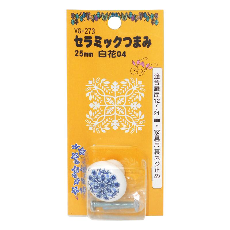 ツヤ・光沢があり質感が高級である。家具用のつまみとして使用します。【材質】セラミック【仕様・タイプ】規格:25mm 扉厚(mm):12〜21用 使用ネジ(mm):トラスM4X20・25