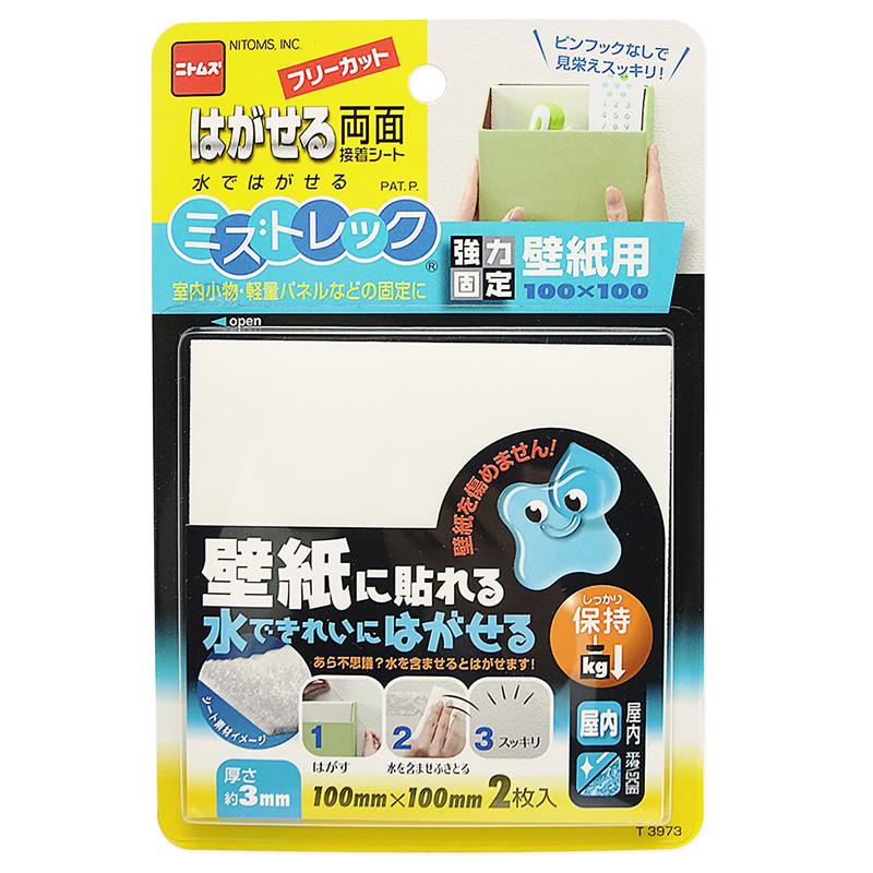 はがせる両面接着シート 水ではがせる ミズトレック シートをはがす際は、水で簡単にはがせるので、壁紙を傷める心配がありません。壁面にピン穴やシートのあとが残らないので安心です。壁面だけでなく、表面材の