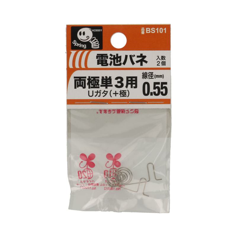 材質は銅(ニッケルめっき)。●用途:両極用電池バネ。●材質:ニッケルめっき鋼線 ●表面処理:ニッケル [関連ワード] メカトロ部品 機械部品 ばね 電池ばね 両極 U型 ＋極