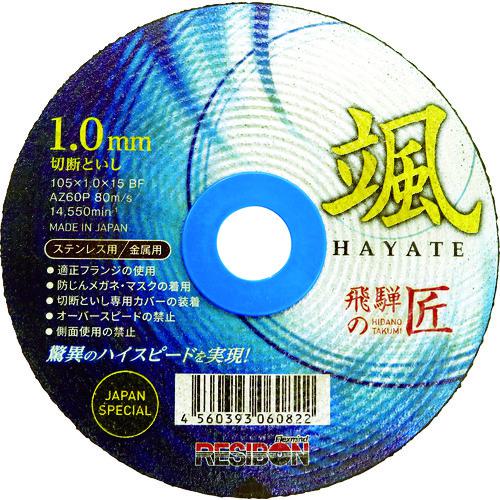 《メーカー》 日本レヂボン（株） 《品番》 HTH10510-AZ60 《特長》 ●驚異のハイスピードを実現し、作業時間を短縮します。 ●両面補強構造による破壊耐性と特殊製法による剛性は安全性に優れま
