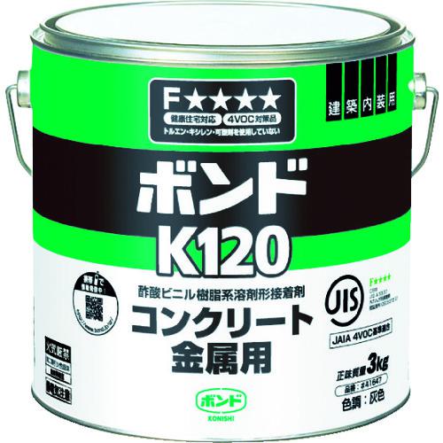 《メーカー》 コニシ（株） 《品番》 K120-3 《特長》 ●衝撃や、はく離荷重に優れた耐性を発揮します。 ●JIS F & star;&star;&star;&st