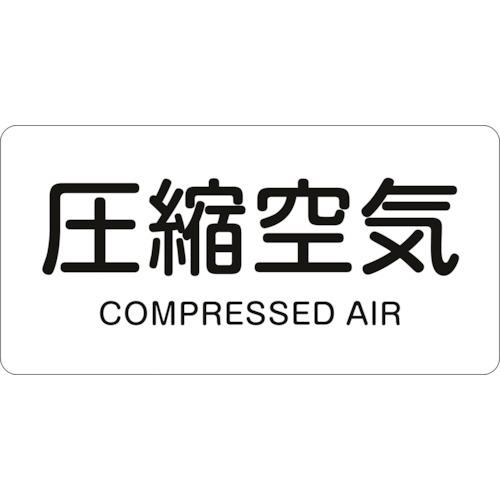 《メーカー》 （株）日本緑十字社 《品番》 383508 《特長》 ●水や熱に強いアルミ製の配管識別用ステッカーです。 《用途》 ●配管内物質の識別に。 《仕様》 ●縦(mm):30 ●横(mm):6