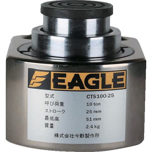 《メーカー》 （株）今野製作所 《品番》 CTS100-25 《特長》 ●2段伸びにしたことで、超低床とハイストロークの両立を実現しました。 ●本体高さが低いのに、ストロークが25mmあります。 ●ロ