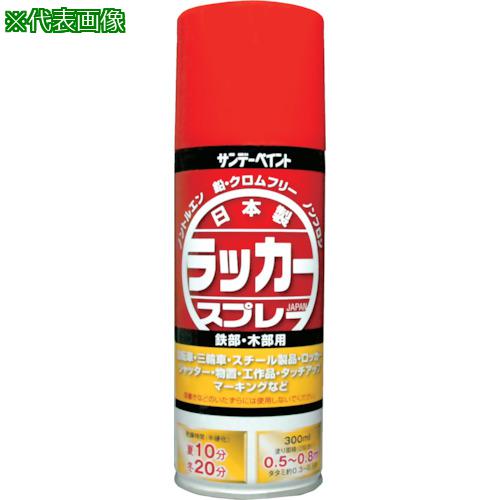 《メーカー》 サンデーペイント（株） 《品番》 20009Y 《特長》 ●フロンガスやトルエン、メタノール、鉛、クロムなどの有害物質を使用しない安心の日本製スプレーです。 ●きわめて速乾です。 《用途