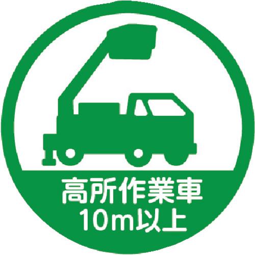 《メーカー》 トラスコ中山（株） 《品番》 HMST6 《特長》 ●屋外にも使用可能な、ヘルメット用の資格表示用ステッカーです。 ●作業場で簡単に識別できます。 《用途》 ●工事現場・工場などで作業す