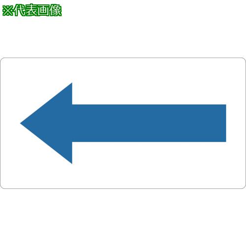 《メーカー》 トラスコ中山（株） 《品番》 TPS-H2.5PB-SS 《特長》 ●水・熱に強いアルミ製です。 ●管内の物質の流れ方向を矢印で表示することができます。 《用途》 ●各種配管の表示に 《