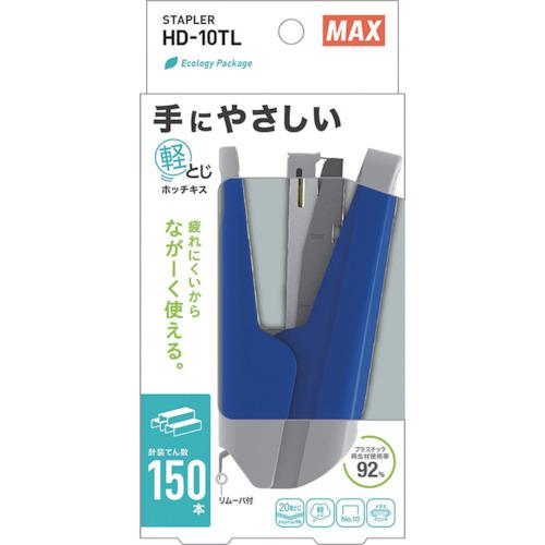 《メーカー》 マックス（株） 《品番》 HD-10TL(P)B 《特長》 ●とじる力を約50%削減し、にぎりやすく手が疲れにくいため作業効率アップします。 ●針を150本装てんできるので、交換の手間が
