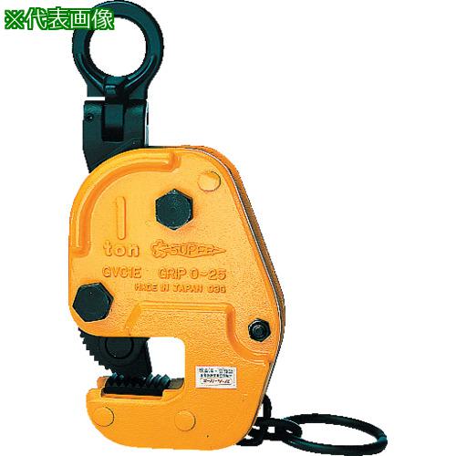 《メーカー》 （株）スーパーツール 《品番》 GVC0.35ERF 《特長》 ●構造用形鋼はもちろん平鋼板についても安定した横吊り運搬作業ができ、形鋼の反転にも使用できます。 ●フェイス幅100mmの