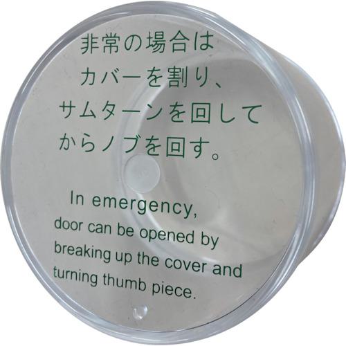 《メーカー》 美和ロック（株） 《品番》 TRHM.CV 《特長》 ●非常用丸カバーの補修用部品です。 ●非常時に利用した割れたカバーを交換します。 《用途》 《仕様》 ●長さ(mm):84 ●使用可