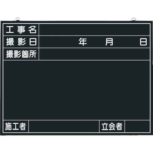 《メーカー》 （株）つくし工房 《品番》 141-A 《特長》 ●撮影に便利な自立式です。 ●工事名、会社名、書き込み等、別作文字入れも可能です。 《用途》 ●各種工事用撮影黒板として。 《仕様》 ●