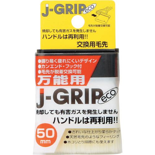 《メーカー》 （株）インダストリーコーワ 《品番》 12106 《特長》 ●eco万能用ハケの交換用毛先です。 《用途》 《仕様》 ●刷毛幅(mm):50 ●毛丈(mm):45 ●適合ハケ:12102