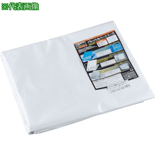《メーカー》 トラスコ中山（株） 《品番》 TPSS-13A 《特長》 ●遮熱性・防水性・遮光性・耐候性を兼ねた高機能パレットカバーです。 ●物性強度を高めたハイグレード品で、長期間遮熱効果が得られま