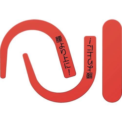 《メーカー》 （株）つくし工房 《品番》 BL-301S 《特長》 ●蛍光色で遠くからも認識しやすくなっています。 《用途》 ●安全帯のフックの両側に貼り付け、安全帯の使用の徹底を確認し、墜落防止の意