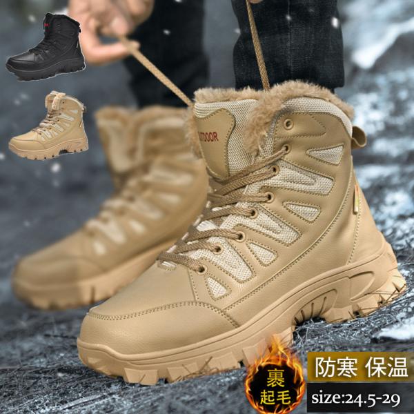 ムートンブーツ メンズ 靴 ブーツ 裏起毛 スノーブーツ 英文字 シューズ ショートブーツ 裏ボア カジュアル 暖かい 保温 滑り止め かっこ