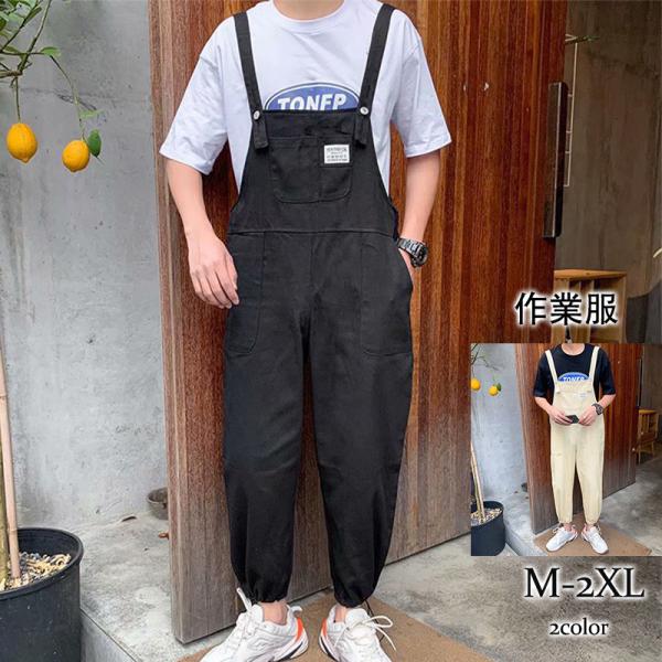 商品詳細: カラー:/カーキ/ブラック サイズ:/M/L/XL/2XL -- ■商品説明 アメカジスタイルマストのオーバーオールが登場。 ゆったりとしたワイドなシルエットで、トレンドのスタイリングに映