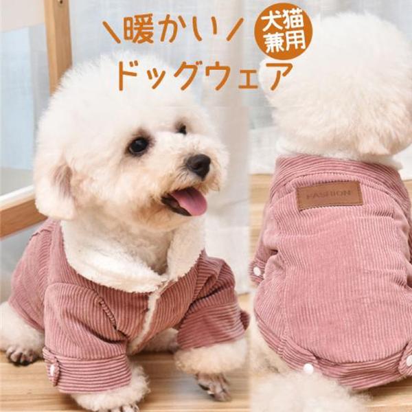 商品詳細： カラー：/A01/A02/A03/A04 サイズ：/S/M/L/XL/2XL 【商品説明】 厚手なので、寒い日には子犬とのお出掛けに最適。 汚れ防止や抜け毛対策にも◎ 【素材】ポリエステル