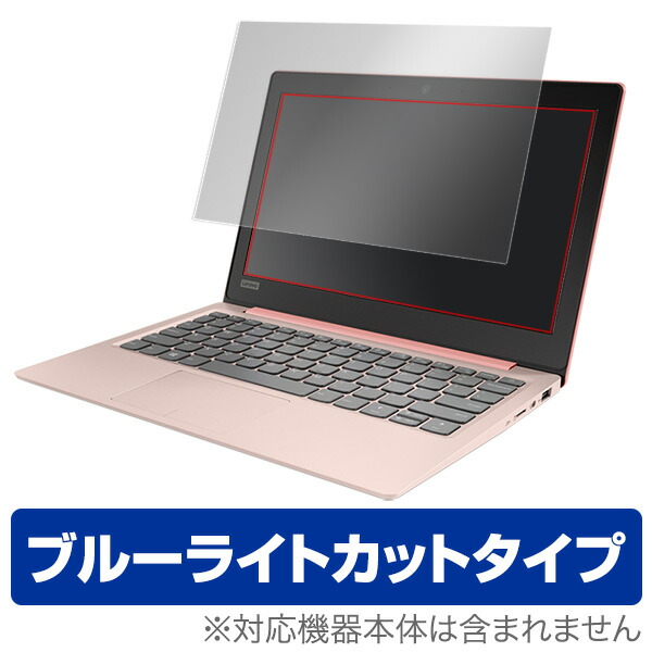 ブルーライトカット フィルム パソコン Lenovo Ideapad 120S(11型) 保護フィルム OverLay Eye Protector for Lenovo Ideapad 120S(11型)