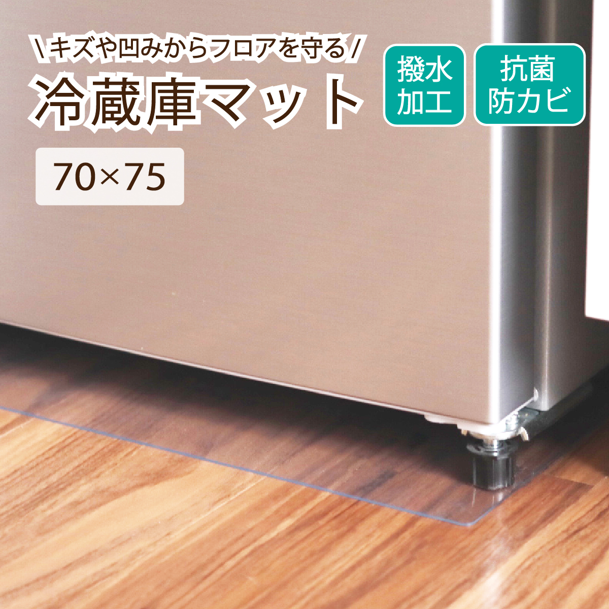 素材：PVC カラー：クリア サイズ/価格： 70×75cm /1,833＋400＝2,233円(税込) ご注意 ・画像と実物の若干の差に加え、モニターの発色の具合によって実際のものと色が異なる場合が