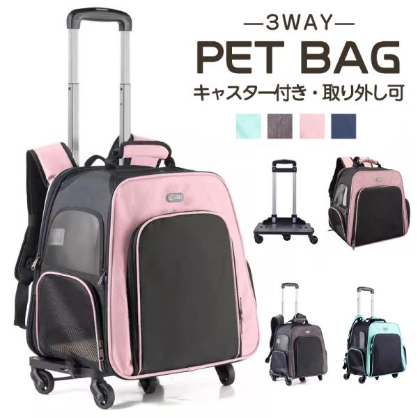 商品詳細:カラー:/ピンク/グレー/ブルー/ネイビー/サイズ:/ワンサイズ4in1多機能！ペット移動バックだけでなく、リュック、キャリーと更に、ペットカートとしても使える便利グッズです。メッシュ部分が