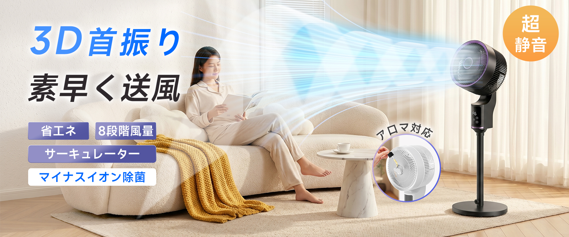 夏のおすすめアイテム