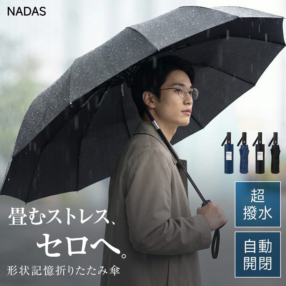 UV対策グッズ