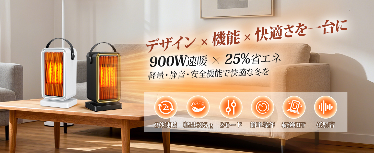 冬のあったかヒーター特集