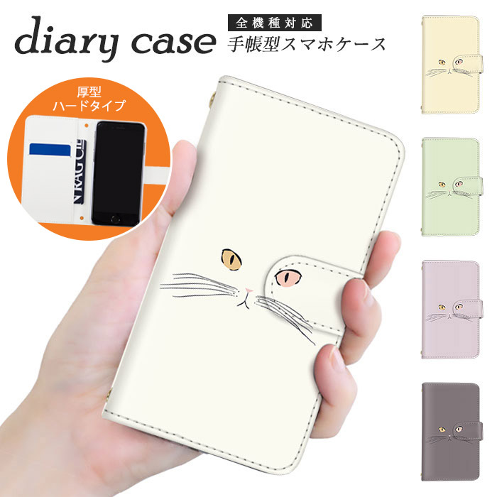 ※必ずご確認ください。■完全受注生産商品です。■機種/カラーの選択ミスがないかご確認の上 ご注文ください。■手作業の印刷しておりますので、イメージより多少のズレが生じる場合がございます。■色合いやイメ