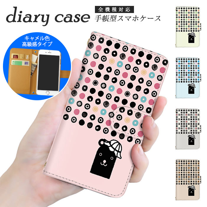 ※必ずご確認ください。■完全受注生産商品です。■機種/カラーの選択ミスがないかご確認の上 ご注文ください。■手作業の印刷しておりますので、イメージより多少のズレが生じる場合がございます。■色合いやイメ
