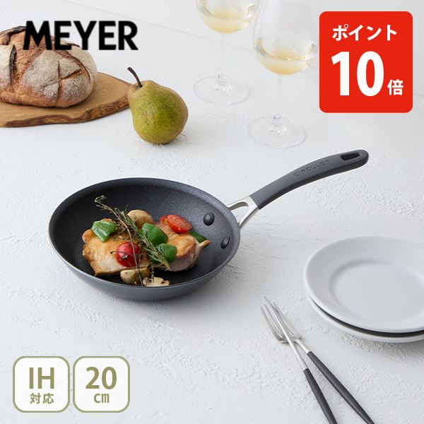MEYER マイヤー サーキュロン A1 フライパン 20cm CA1-P20（ガス火・IH対応）アルミニウム ノンスティック加工 3層コーティング構造