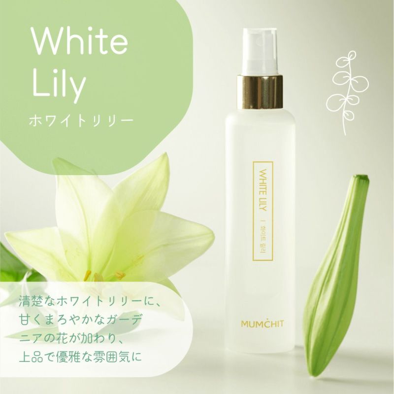 ホワイトリリー リリー ガーデニア 上品フローラル