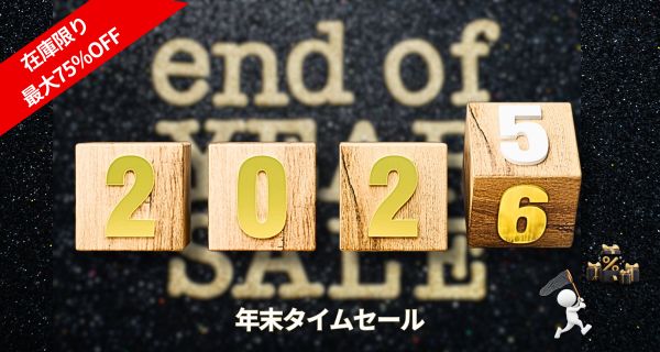 年末セール
