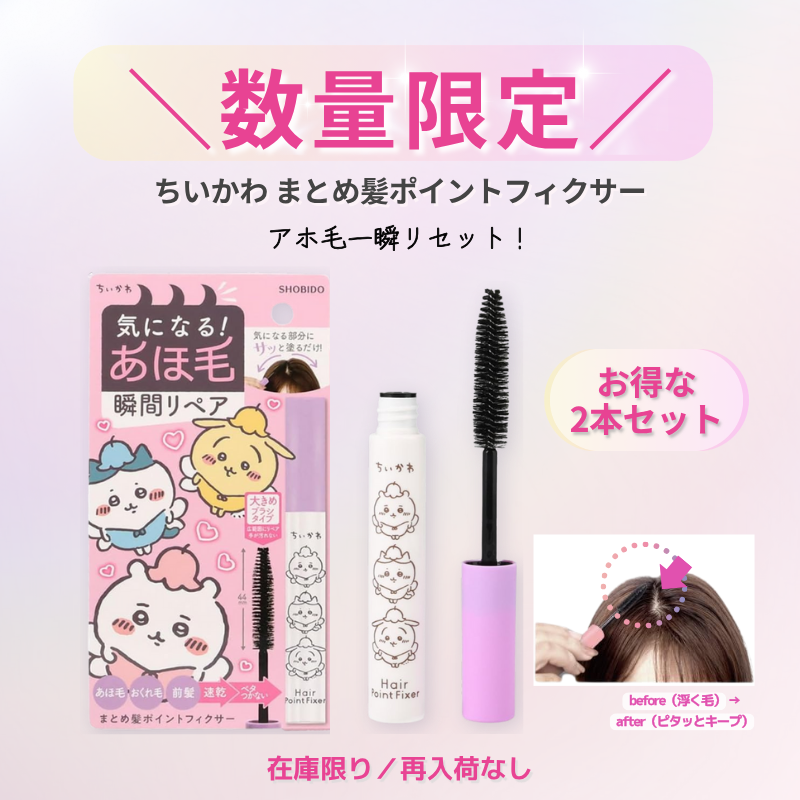 ちいかわ グッズ かわいい 雑貨 特集