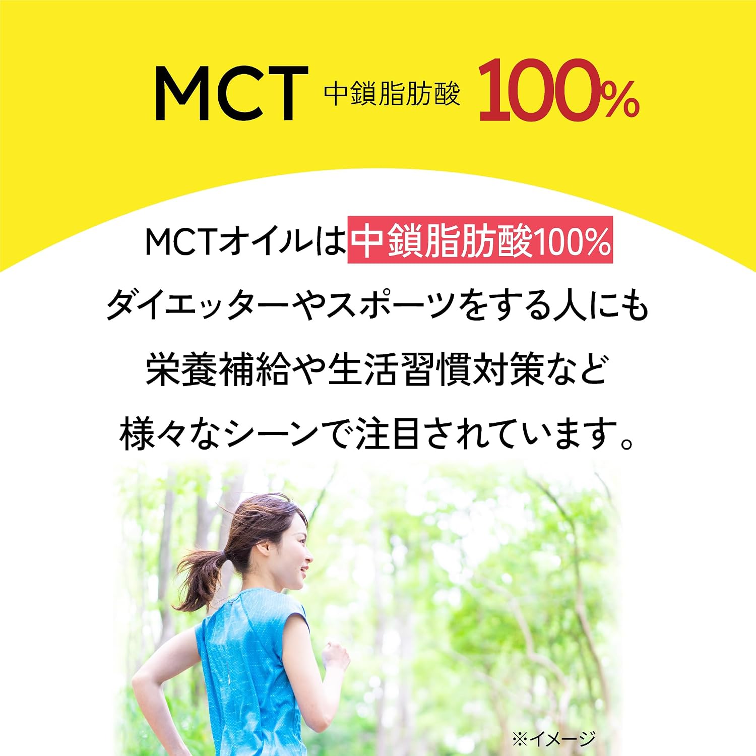 中鎖脂肪酸100パーセントのMCTオイル