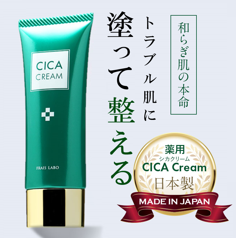 シカクリーム 季節の変わり目におすすめ タイムセール