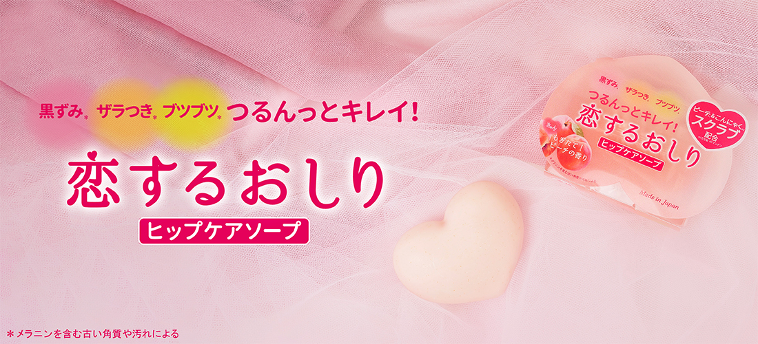 ペリカン石鹸 恋するおしり ヒップケアソープ ブランドロゴ