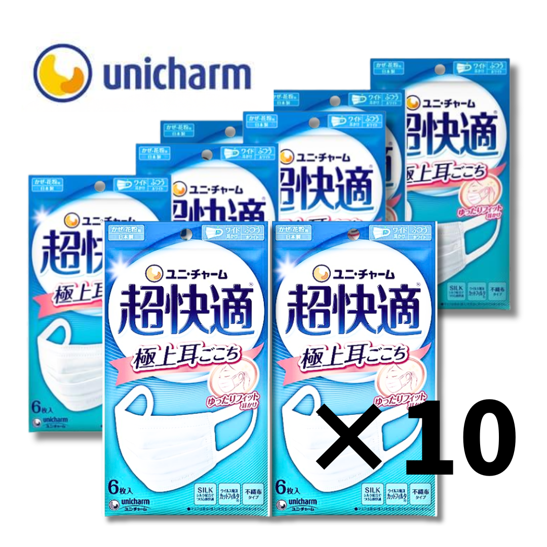 ユニ・チャーム 超快適マスク プリーツタイプ（風邪・花粉・飛沫対策 / 耳が痛くならない / 息苦しくない）