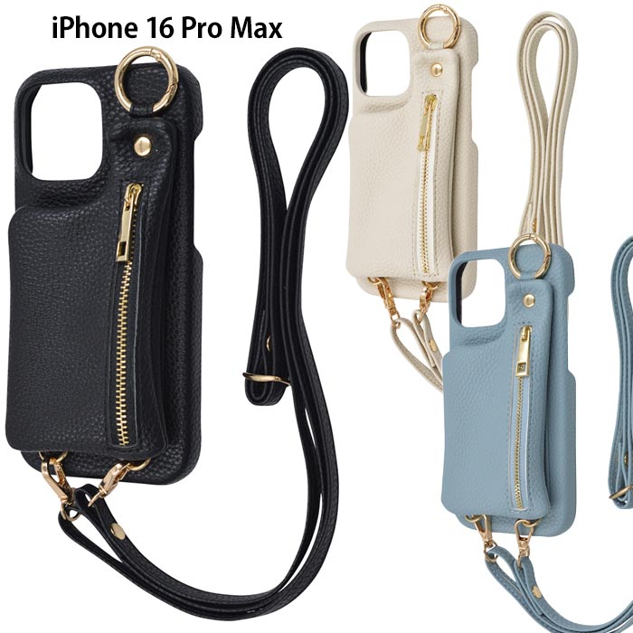 ≪i Phone16Pro Max≫m1n1 ミニ ショルダー ネック ストラップ ポーチ付き オープンレザーケース / ブラック / アイボリー / ライトブルー&starf;対応機種：i 