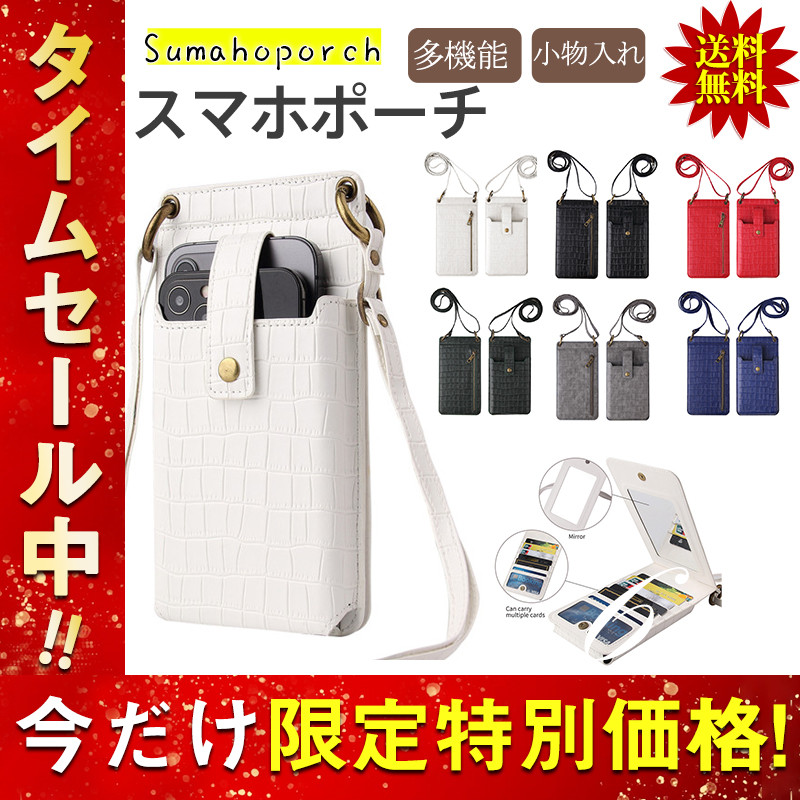 商品詳細: カラー:/A01/A02/A03/A04/A05/A06 サイズ:/フリーサイズ ■商品説明 ◆ちょうどいいサイズのスマホポシェット ◆最低限の荷物をコンパクトに持ち歩きできるおしゃれポー