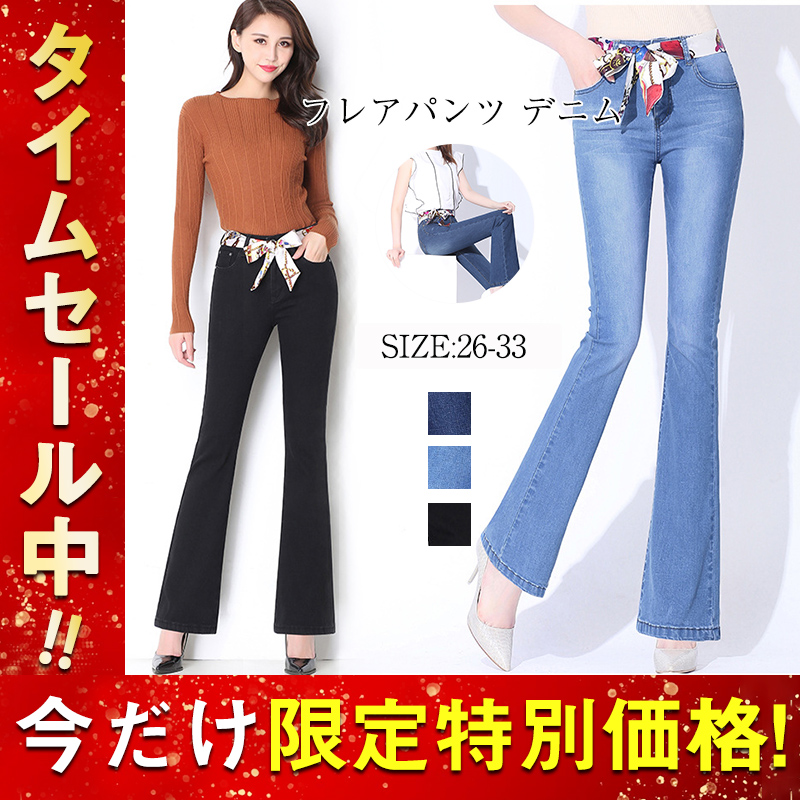 商品詳細： カラー：/ライトブルー/ブラック/ダークブルー サイズ：/26/27/28/29/30/31/32/33 ■商品説明 ◎脚をスラっと見せてくれる細身のフレアデニム ◎オフィスカジュアルにも