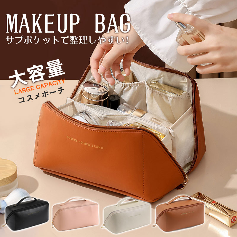 商品詳細: カラー:/ブラック/ピンク/ブラウン/アイボリー サイズ:/F -- ■商品説明 大容量なメイクポーチ、コスメだけではなく、メイクブラシやメイクツールも整理できる、 外で遊びる時でもちゃん