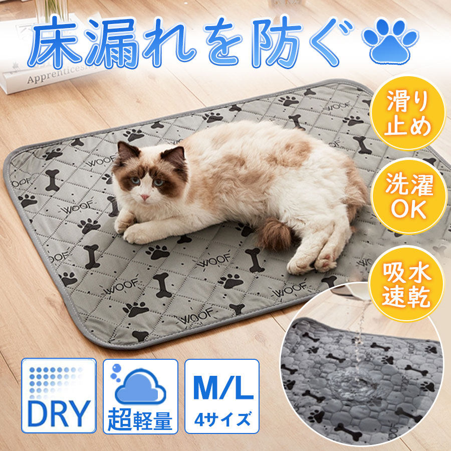 商品詳細: カラー:/画像通り サイズ:/50*32/60*40/70*53/100*80 -- ■商品説明 洗える、繰り返し使用可能なトイレシーツです。 ペットシーツやトレーの下に敷いて使用すること