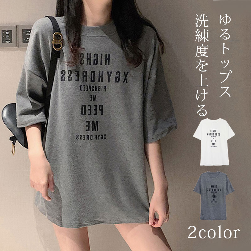 商品詳細: カラー:/ホワイト/グレー サイズ:/M/L/XL/2XL ■商品説明 抜け感があるシルエットが魅力の半袖tシャツ。 オシャレ感溢れるラウンドヘムデザインで、1枚でしっかりサマになります。
